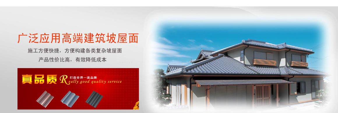 水泥瓦產(chǎn)品銷售全國